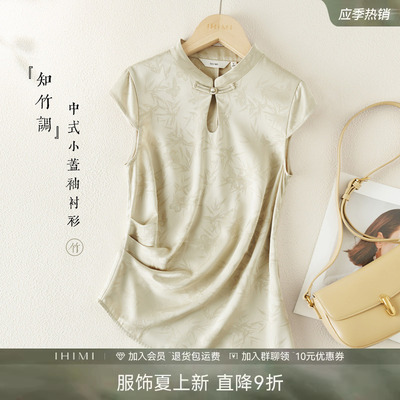 海谧新中式国风改良旗袍小衫