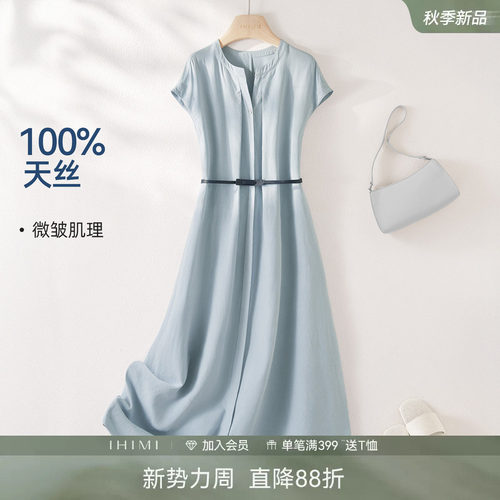 IHIMI海谧莱赛尔微皱肌理连衣裙
