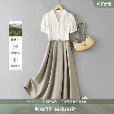 IHIMI海谧天丝假两件撞色连衣裙