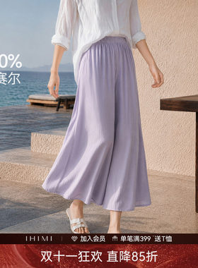 IHIMI海谧100%莱赛尔八分裤