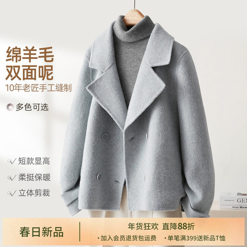 IHIMI海谧翻领短款双排扣手工羊毛大衣女冬季新款双面呢毛呢外套,女装/女士精品,毛呢外套,淘宝优惠券,粉丝福利购,淘宝优惠卷