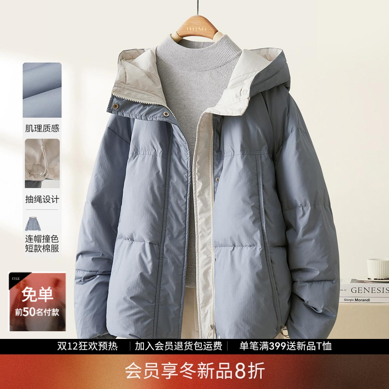 海谧设计感撞色时尚加厚棉衣