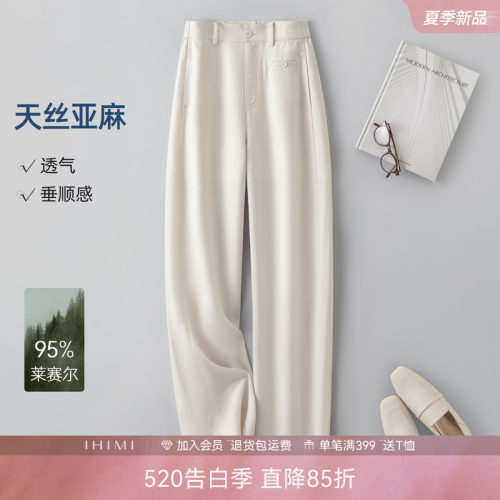 IHIMI海谧亚麻透气直筒女裤显瘦