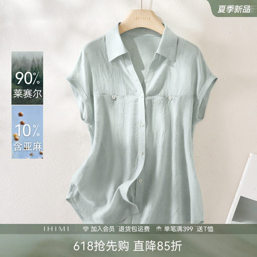IHIMI海谧莱赛尔麻皱短袖衬衫