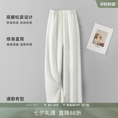 IHIMI海谧轻薄松紧腰休闲裤