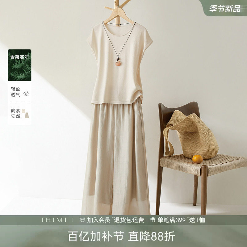 IHIMI海谧清冷女神针织T恤莱赛尔裤子两件套2026夏季时髦文艺裤套