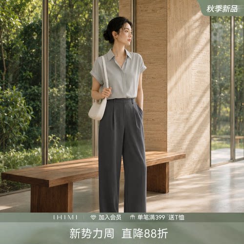 IHIMI海谧轻薄衬衫休闲裤两件套