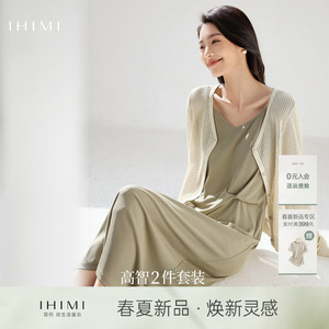 IHIMI海谧轻奢老钱风针织开衫吊带裙两件套女2025夏季高级感裙套