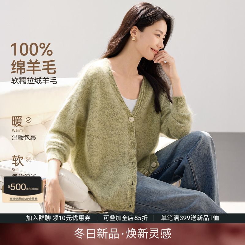 IHIMI海谧100绵羊毛拉绒开衫