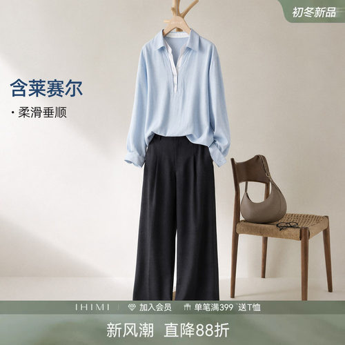IHIMI海谧莱赛尔棉衬衫西裤套装