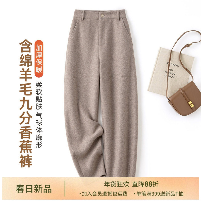IHIMI海谧绵羊毛混纺冬季加厚保暖廓形气球宽松休闲九分香蕉裤女,女装/女士精品,休闲裤,淘宝优惠券,粉丝福利购,淘宝优惠卷