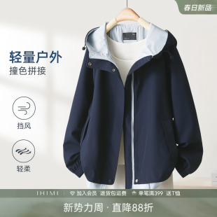 IHIMI海谧轻户外撞色连帽夹克外套女春季 宽松休闲百搭上衣 新款