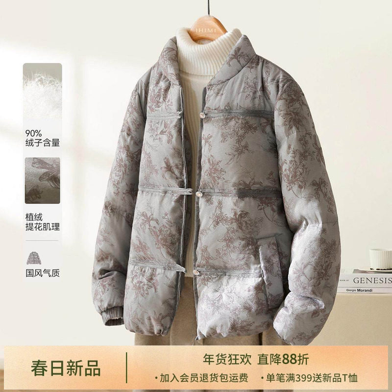 IHIMI海谧新中式国风妈妈女士羽绒服女2025冬季新款加厚短款外套,女装/女士精品,羽绒服,淘宝优惠券,粉丝福利购,淘宝优惠卷