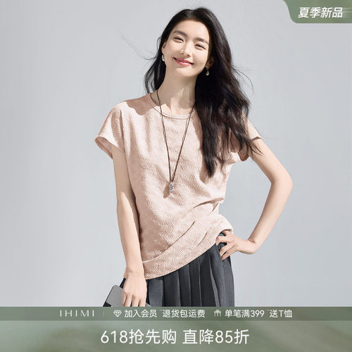 IHIMI海谧修身连袖T恤女夏季
