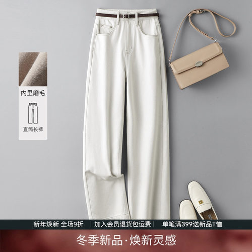 IHIMI海谧加厚磨毛直筒牛仔裤女