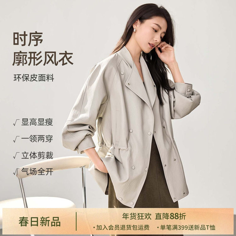 IHIMI海谧老钱风双排扣简约皮衣外套女春季收腰显瘦廓形感风衣,女装/女士精品,短外套,淘宝优惠券,粉丝福利购,淘宝优惠卷