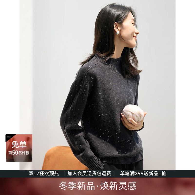 IHIMI海谧高级感细闪羊毛针织衫