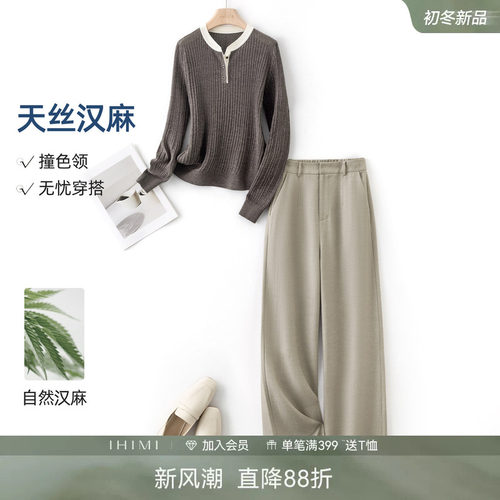 IHIMI海谧亚麻混纺通勤套装