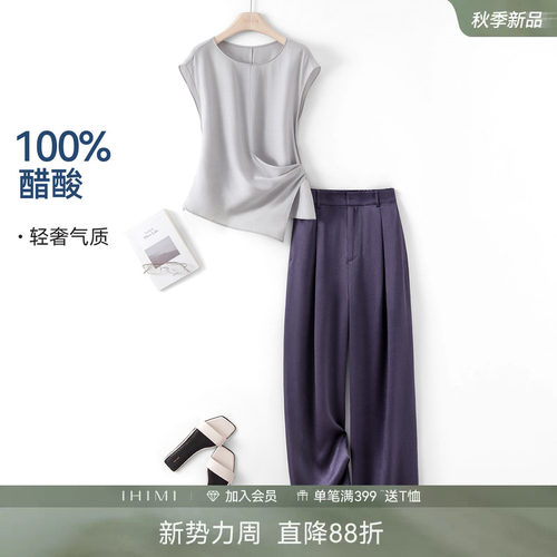 IHIMI海谧100%醋酸通勤套装