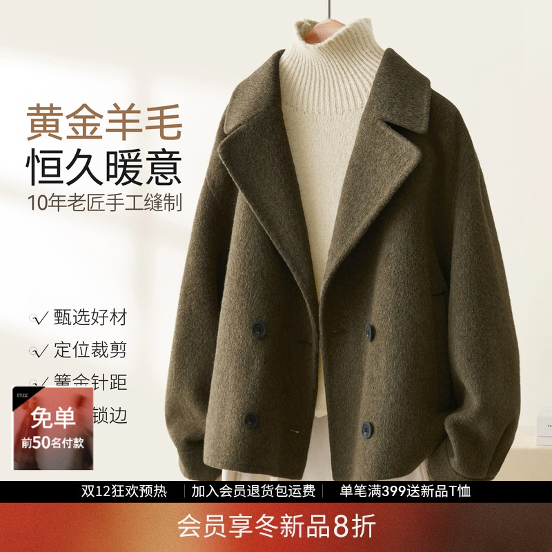 IHIMI海谧手工双面呢羊毛短款