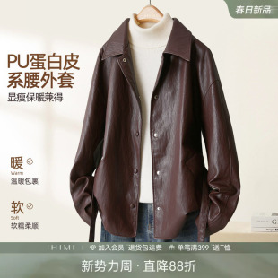 IHIMI海谧蛋白皮环保皮衣翻领短外套女秋季 领上衣 高级感收腰衬衫