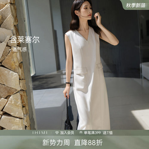IHIMI海谧莱赛尔v领直筒背心裙