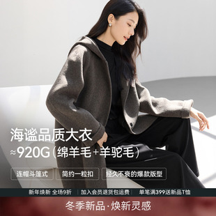 IHIMi海谧一手长插肩袖 一粒扣连帽外套 羊驼毛双面呢大衣女冬季