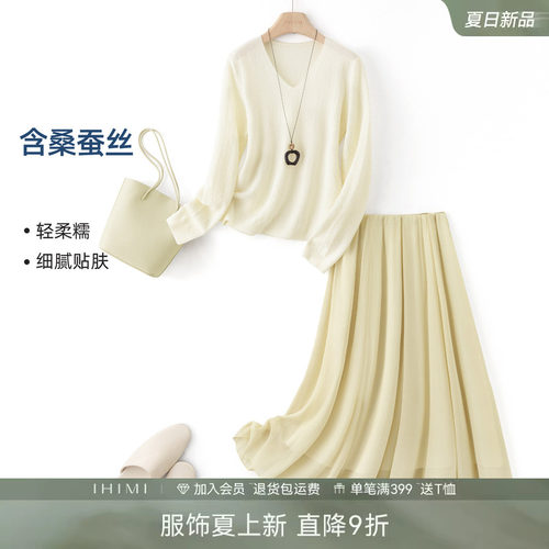IHIMI海谧桑蚕丝早春两件套女