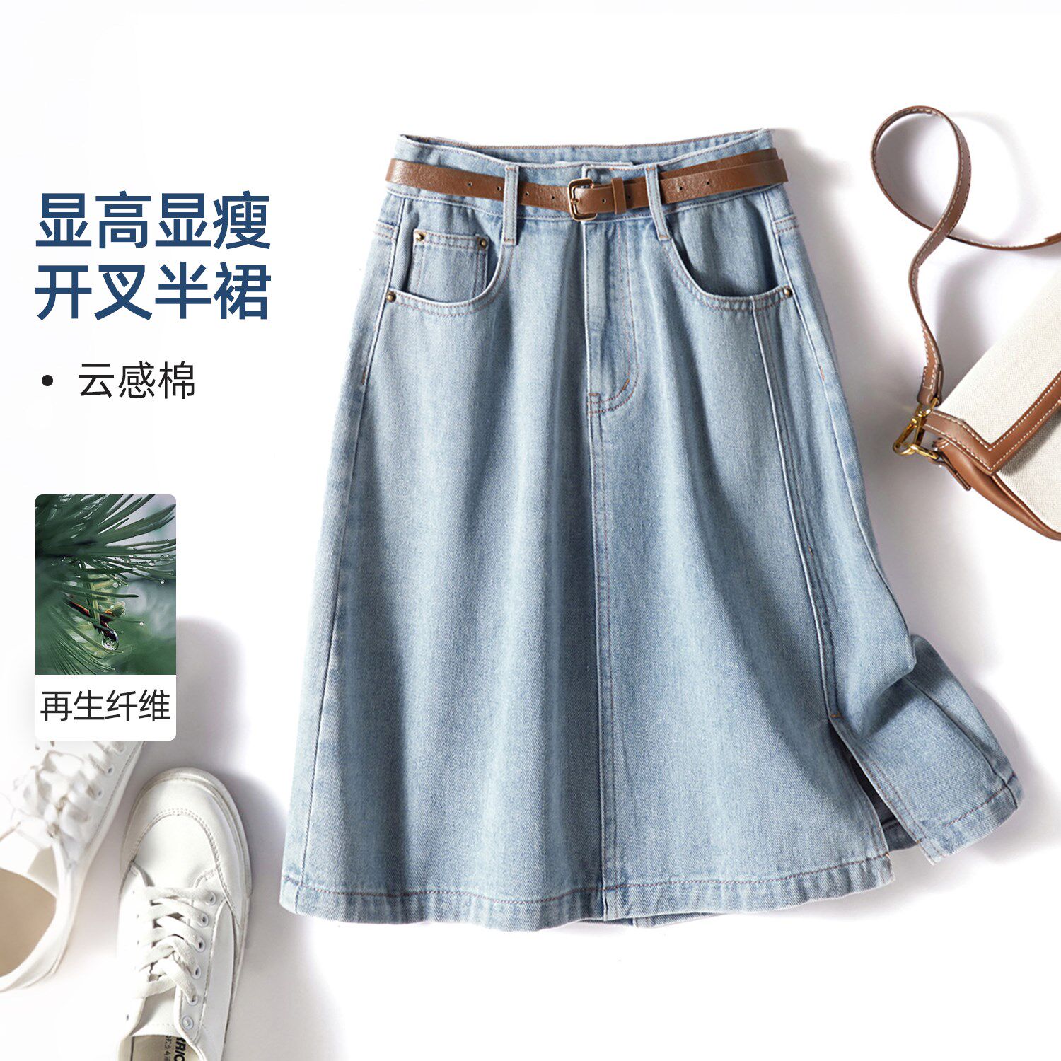 IHIMI休闲简约百搭裙子女款2026夏季新款显高显瘦开叉牛仔半身裙
