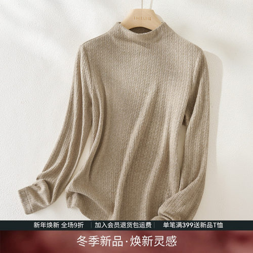 IHIMI海谧合身舒适肌理绒感半高领内搭保暖软糯长袖打底衫女冬季