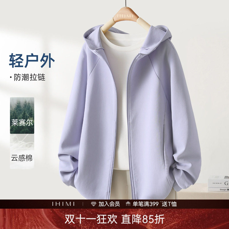 IHIMI海谧轻户外莱赛尔连帽薄款卫衣女春季休闲短款百搭春装外套
