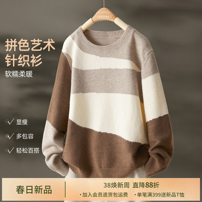 IHIMI海谧拼色艺术套头针织衫
