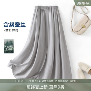 女前开叉气质简约显瘦长裙 IHIMI海谧桑蚕丝裙子飘逸显瘦伞裙春季