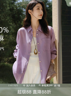 IHIMI海谧100%苎麻轻薄衬衫