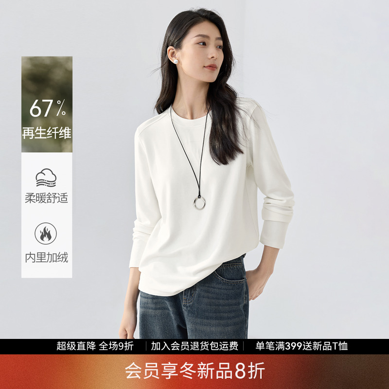 【会员8折】IHIMI海谧秋冬叠穿打底衫T恤女冬季亲肤软糯针织上衣