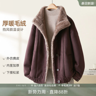 IHIMI海谧加厚保暖翻立领廓形夹克仿貂绒外套冬季 时髦高级感 女款