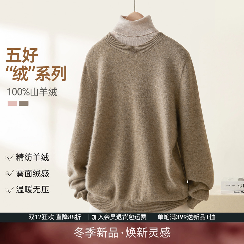 IHIMI海谧100山羊绒毛针织衫