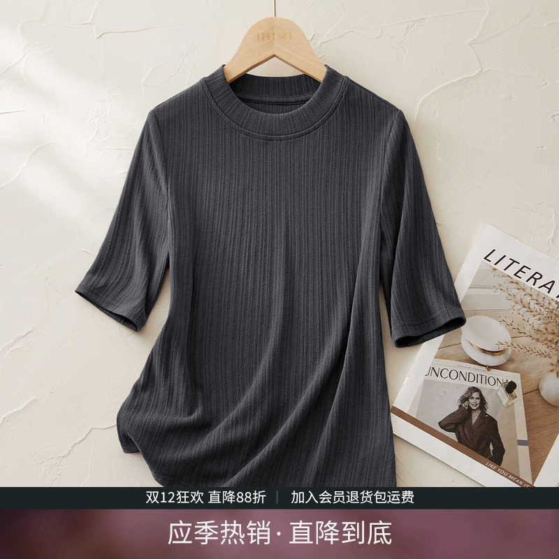 IHIMI海谧百搭螺纹五分袖t恤女