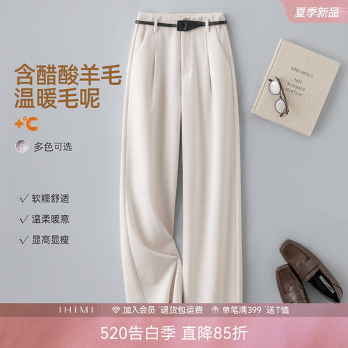 IHIMI海谧醋纤绵羊毛连腰休闲裤女冬季加厚显瘦百搭高腰直筒裤子