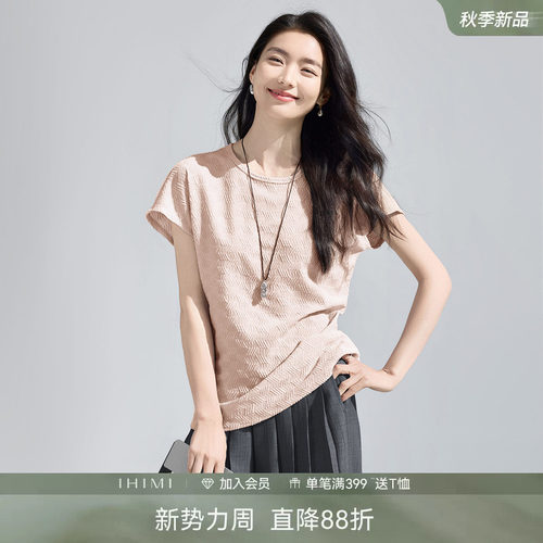IHIMI海谧修身连袖T恤女夏季