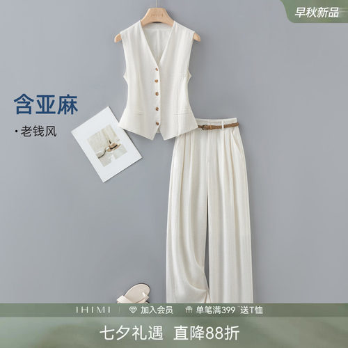 IHIMI海谧夏季亚麻通勤马甲套装