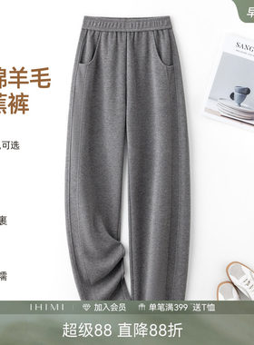 IHIMI海谧羊毛人字纹加厚香蕉裤女冬季松紧腰直筒裤显瘦休闲裤