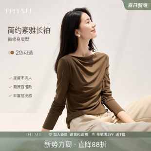 博主同款 打底衫 IHIMI海谧韩系气质内搭长袖 修身 上衣 T恤女春季
