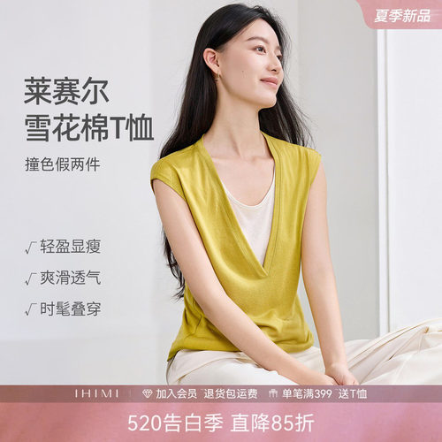 IHIMI海谧莱赛尔假两件T恤