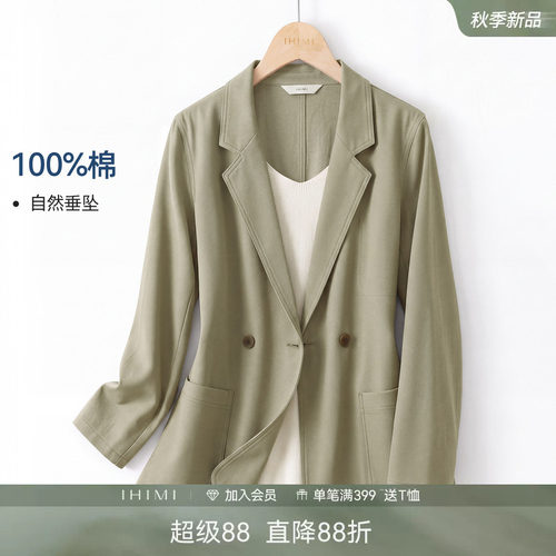 IHIMI海谧复古水洗全棉西装女
