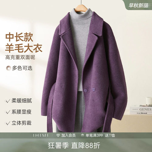 IHIMI海谧翻领羊毛中长款大衣