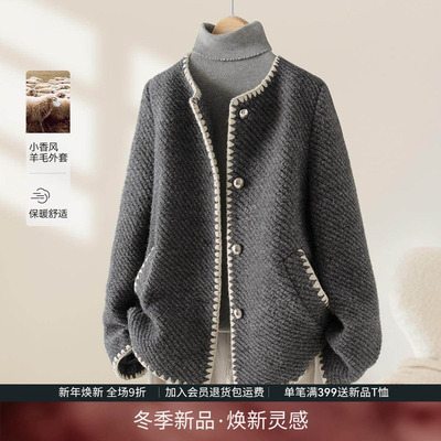重工贝壳绣羊毛小香风大衣