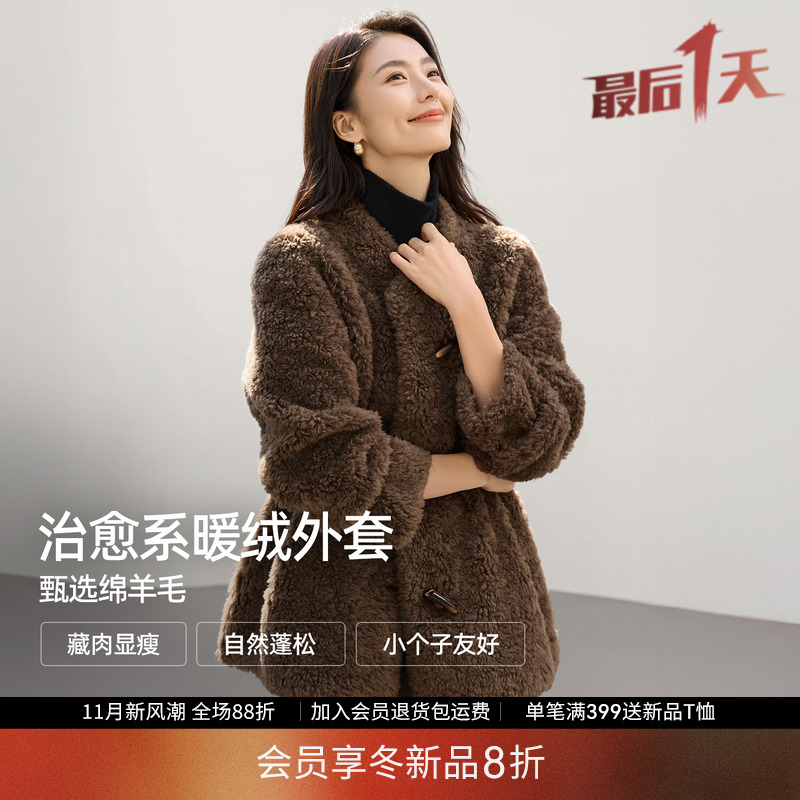 IHIMI海谧美丽诺羊毛保暖外套