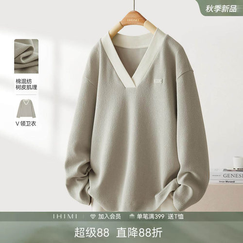 IHIMI海谧拼接时髦假两件卫衣