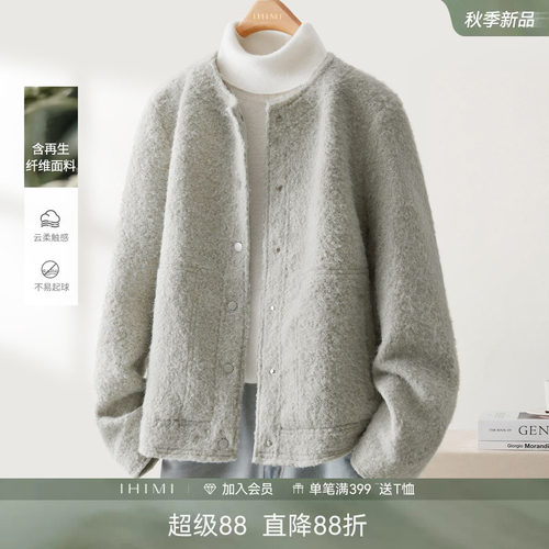 IHIMI海谧圈圈呢秋日外套女